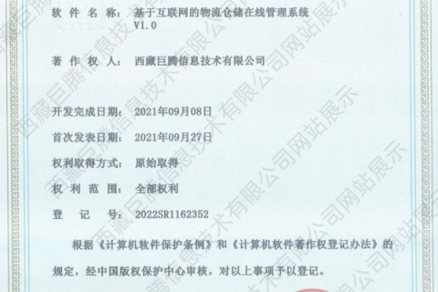 基于互聯(lián)網(wǎng)的物流倉(cāng)儲(chǔ)在線管理系統(tǒng)